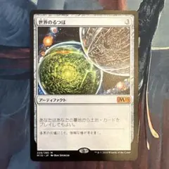 2026年最新】mtg 世界のるつぼの人気アイテム - メルカリ