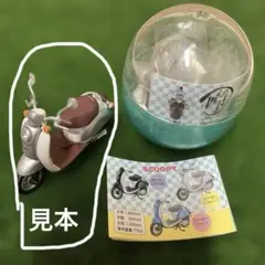 ホンダ スクーピー 1/24 ガチャガチャ シルバー