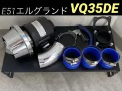 ジェイドHV FR4 サティスファクション カーボンチャンバーエア 