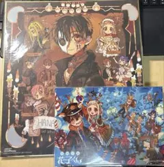 希少】地縛少年花子くん 12巻 特典 ポストカード 未来屋書店 くまざわ 