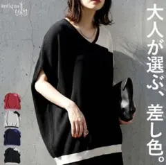 antiqua 配色サマーニット 半袖 Vネックのサムネイル