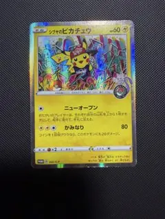 2026年最新】シブヤのピカチュウの人気アイテム - メルカリ