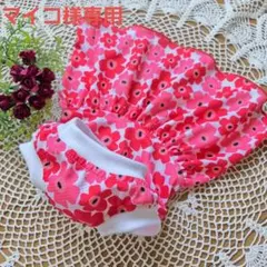 ハンドメイドオーダー犬服【マイコ様専用】