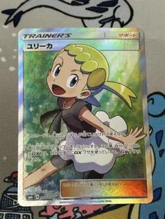 ポケモンカード　ユリーカのサムネイル