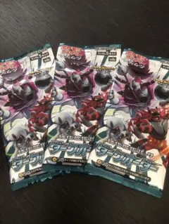 ポケモンカード 初回限定盤ダークオーダー3パック