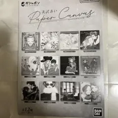 矢沢あい ペーパーキャンバス NANA B