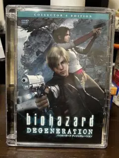 biohazard DEGENERATION コレクターズエディション