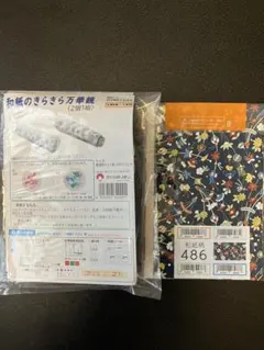 【お値下げ】さくらほりきり　万華鏡キット(2個1組)