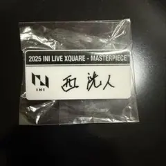 2026年最新】西洸人の人気アイテム - メルカリ