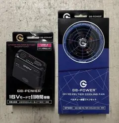 GB-POWER 28Vバッテリー2個 ペルチェファンセット - メルカリ