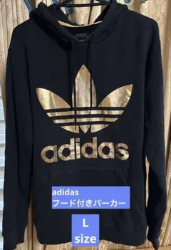 adidasフード付きパーカー