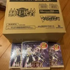 2026年最新】漆黒のガイスト box カートンの人気アイテム - メルカリ