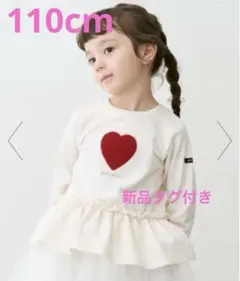 petit main ハートペプラムトレーナー　110 長袖