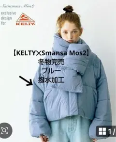 新品同様KELTY×Samsa Mos2 撥水加工ジャケット　 ツハルのサムネイル
