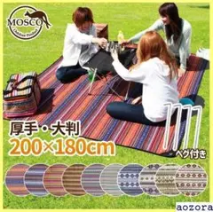 《送料無料》 MOSCO モスコ 防水 レジャーシート 厚手　キャンプ 22