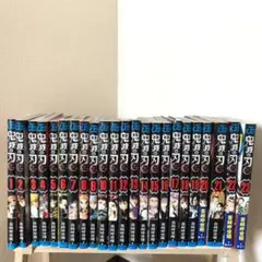 鬼滅の刃 漫画全巻1〜23巻❗️ おまけ付き❗️