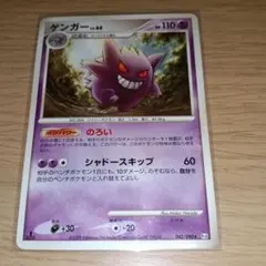 ポケモンカード ゲンガー LV.44 042/090 1ED - メルカリ