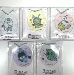 ファミマ　TXT プルバトゥ　ppulbatu アクリルチャーム　全5種セット