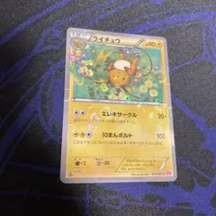 2025年最新】ライチュウ ポケキュンの人気アイテム - メルカリ