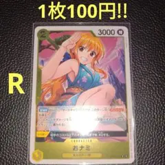 おナミ　属性黄（在庫3枚)ワンピースカード