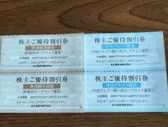 新穂高・駒ヶ岳ロープウェイ割引券 各2枚4名様分 名鉄株主優待