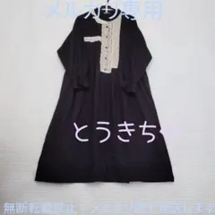 Samansa Mos2 レース　ワンピース