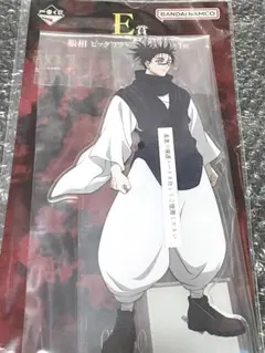 呪術廻戦　一番くじ　E賞　脹相　ビッグアクリルスタンド