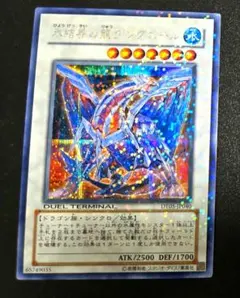 遊戯王　DTC2 氷結界の龍 グングニール シークレット KONAMI 遊戯王OGC デュエルモンスターズ 氷結界の龍 グングニール DTC2