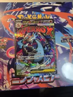 メガリザードンXex MA 223/193 MEGA ハイクラスパック MEG…