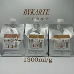バイカルテ　シャンプーUH×1個&トリートメントHS×2個 1300ml/g