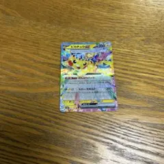 ピカチュウ　ex 033/106 RR