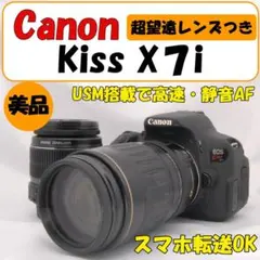 【説明書つき】Canon EOS Kiss X7i 一眼レフ カメラ 運動会 説明書つき】Canon EOS Kiss X7i 一眼レフ カメラ 運動会 - メルカリ