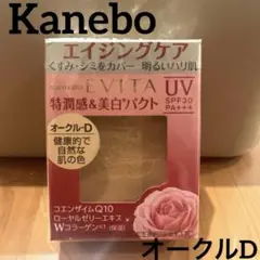 2025年最新】エビータファンデーションの人気アイテム - メルカリ