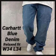 カーハート　ブルーデニム　ジーンズ　Relaxed fit W34 L34