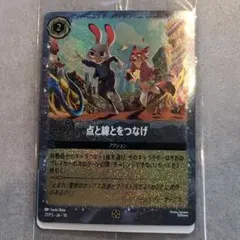 ズートピア2 入場特典 LORCANA 点と線とつなげ - メルカリ