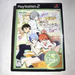 Best版 新世紀エヴァンゲリオン 鋼鉄のガールフレンド2nd