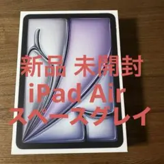 新品未開封 iPad Air 第６世代 11インチ M2チップ Wi-Fi版