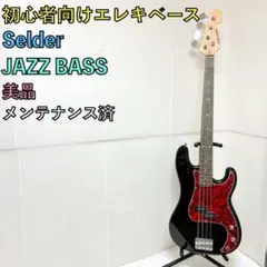 2026年最新】selder プレベの人気アイテム - メルカリ