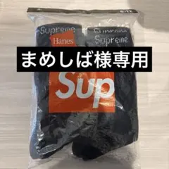 新品未開封Hanes Supreme 4足組クルーソックス メンズシュプリーム