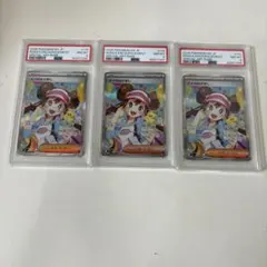 苦*ム様 ポケモン女性トレーナーズカード 3枚セットPSA10 苦*ム様 ポケモン女性トレーナーズカード 3枚セットPSA10 - メルカリ