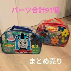 ニューブロック【まとめ売り】