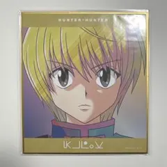 HUNTER×HUNTER クラピカ 色紙 ハンターハンター