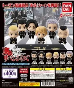 東京リベンジャーズ カプセルフィギュアコレクションvol.03 フルコンプ
