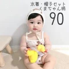 新品　ベビー　水着　90 ワンピース くま　韓国　スイムキャップ　シンプル　クマ