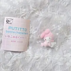 マイメロディ サンリオ いちごみるくなフロッキー