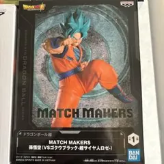 ドラゴンボール MATCH MAKERS 孫悟空 フィギュア 開封済みのサムネイル