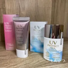 CHANSON COSMETICS 日中用保護・UVケアセット | Mercari