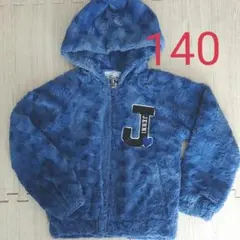 フリースジャケット 140