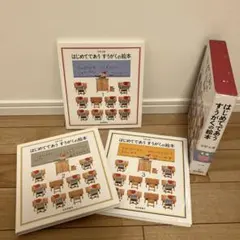 はじめてであうすうがくの絵本 3冊セット 福音館書店