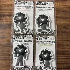 EXPO2025 黒ミャクミャク　3Dラバーマスコット　モノクロ　マグネット